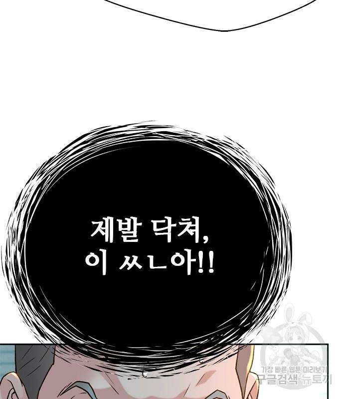 판사 이한영 140화 44