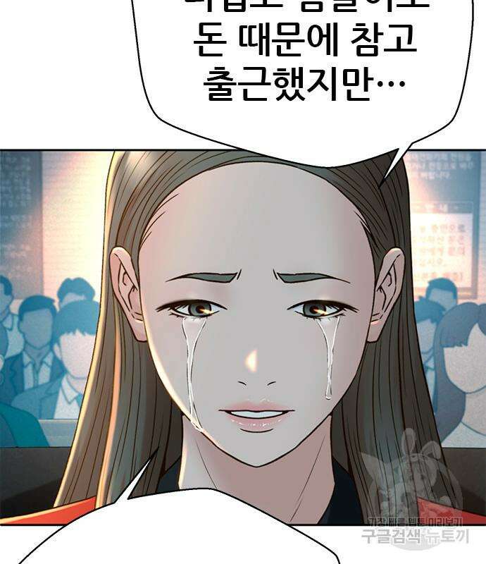 판사 이한영 140화 46