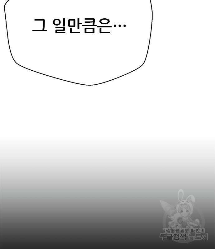 판사 이한영 140화 47