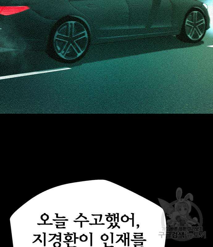 판사 이한영 140화 49