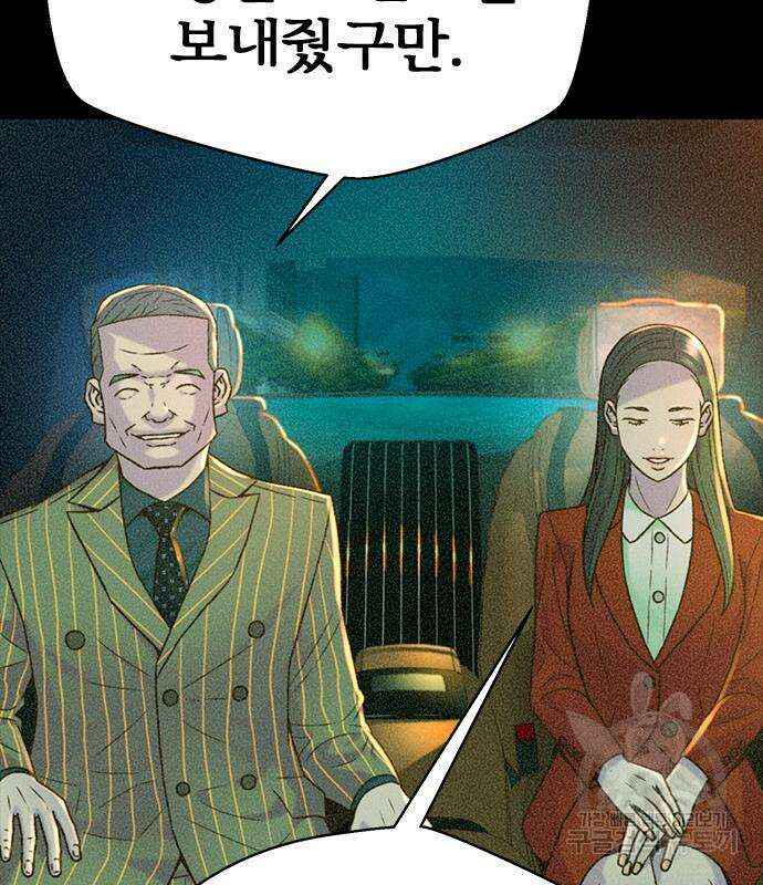 판사 이한영 140화 50