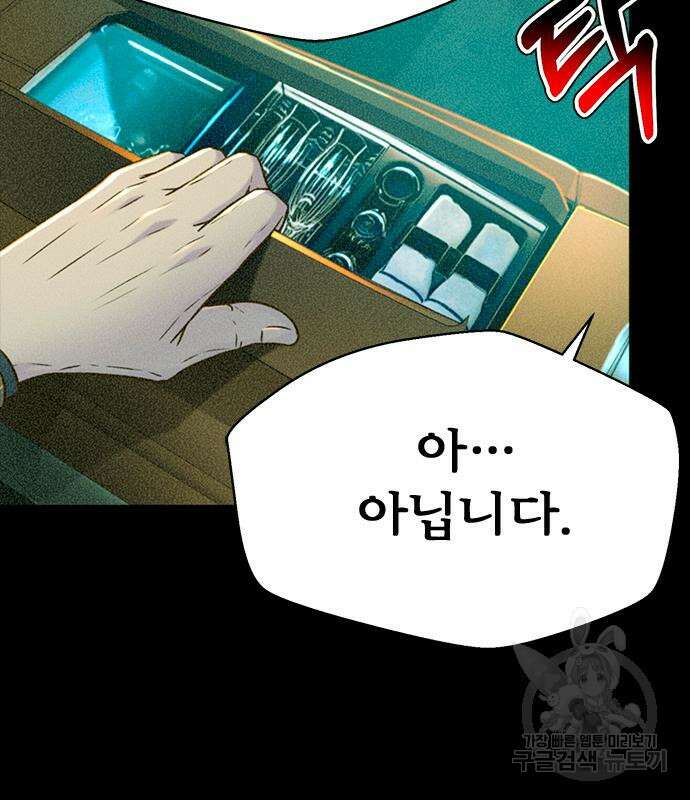 판사 이한영 140화 52