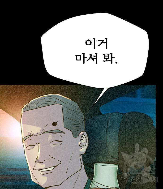 판사 이한영 140화 53
