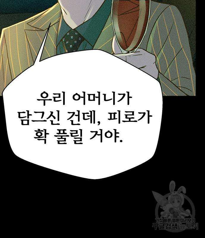판사 이한영 140화 54