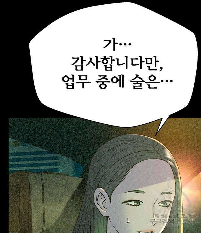 판사 이한영 140화 55