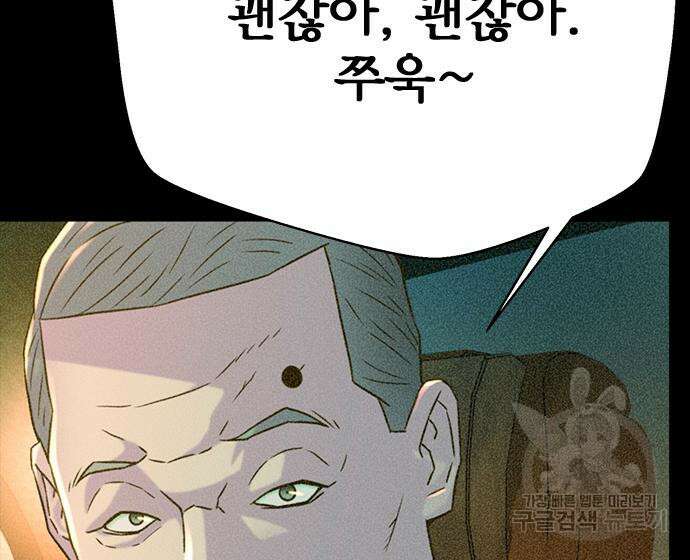 판사 이한영 140화 57
