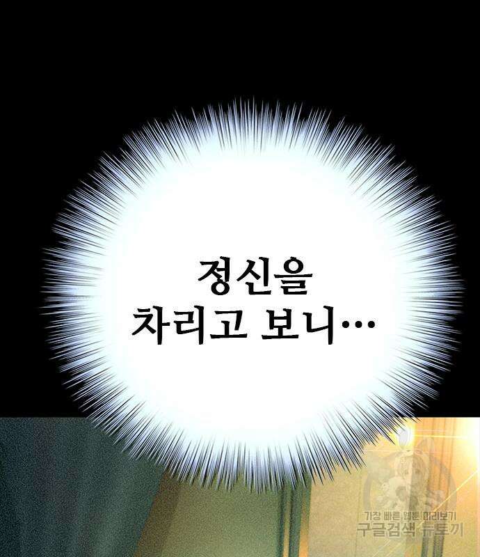 판사 이한영 140화 62