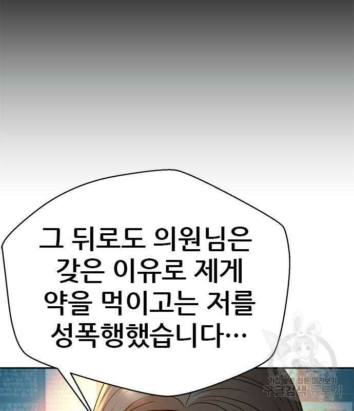판사 이한영 140화 66