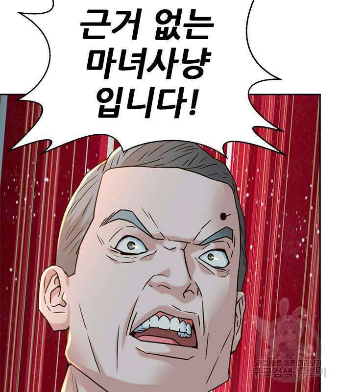 판사 이한영 140화 70