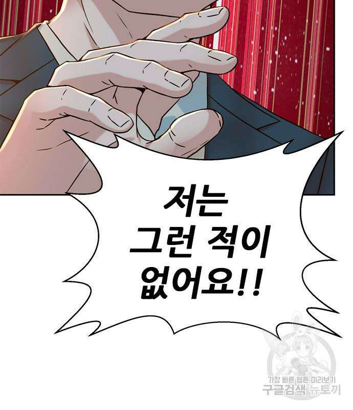 판사 이한영 140화 71