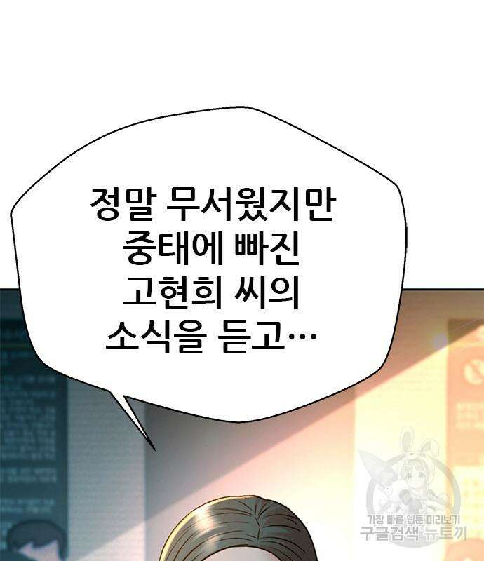 판사 이한영 140화 72