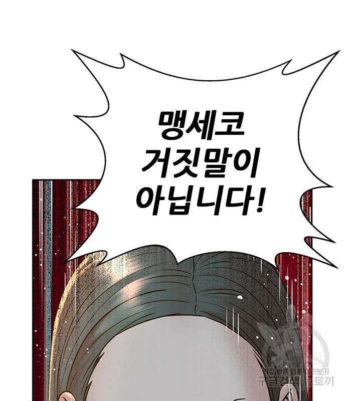 판사 이한영 140화 75