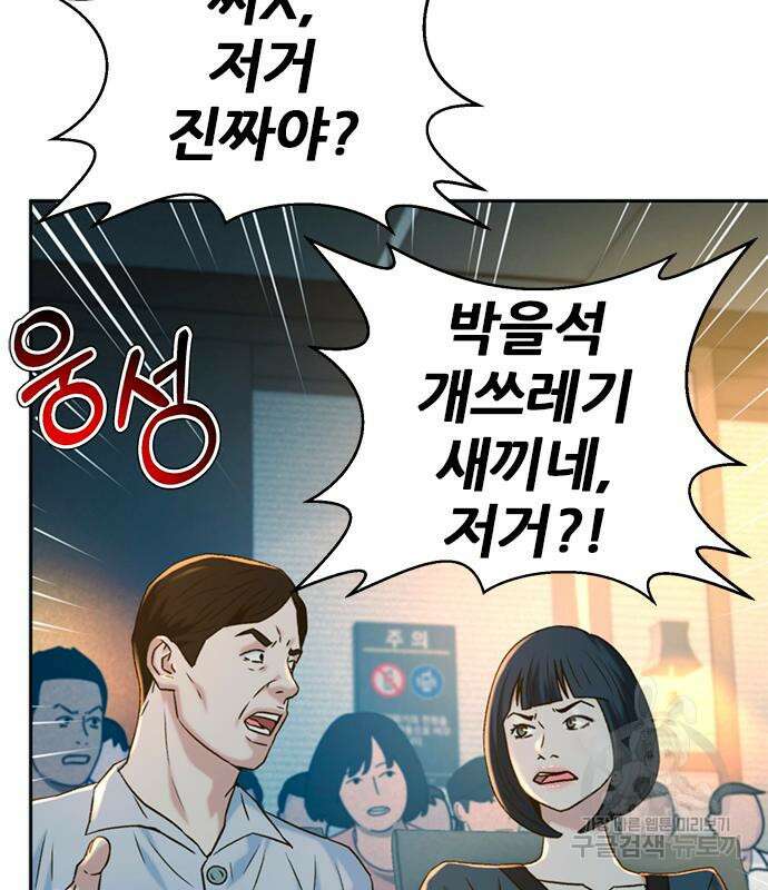 판사 이한영 140화 77