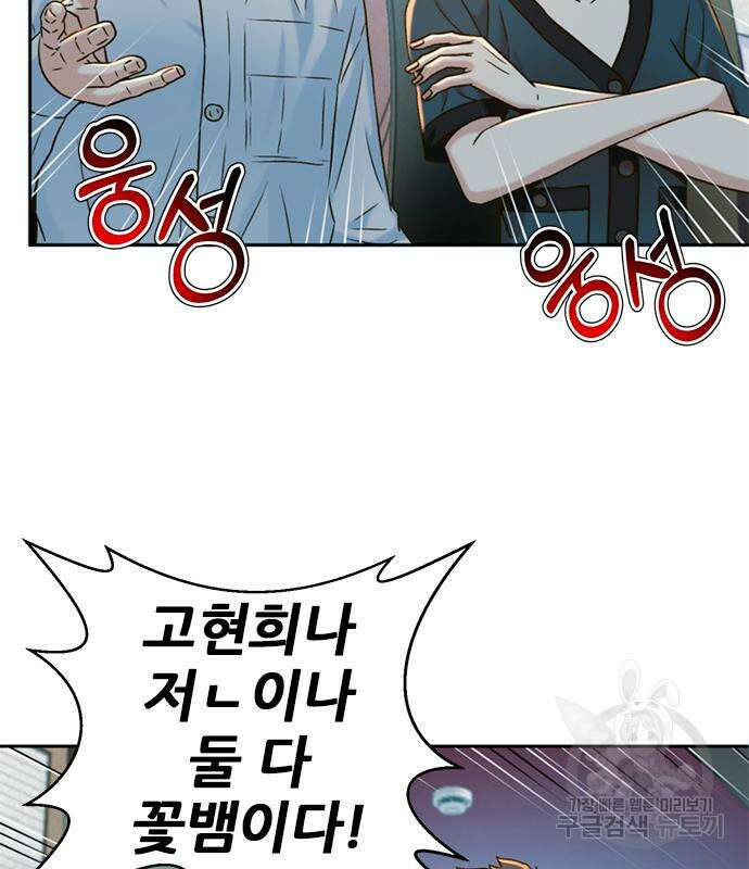 판사 이한영 140화 78