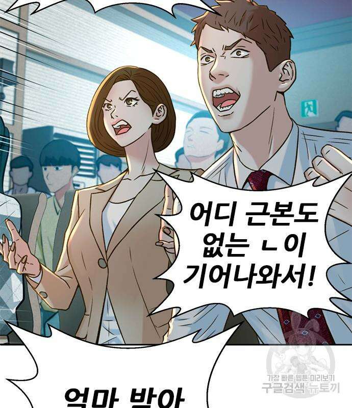 판사 이한영 140화 79