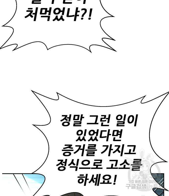 판사 이한영 140화 80