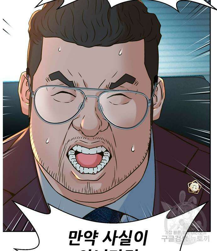 판사 이한영 140화 81