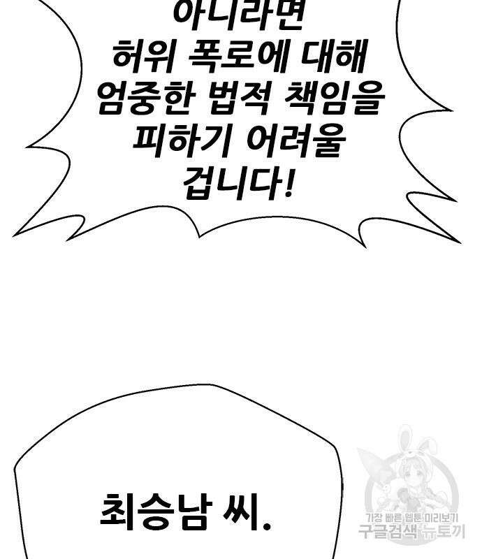 판사 이한영 140화 82