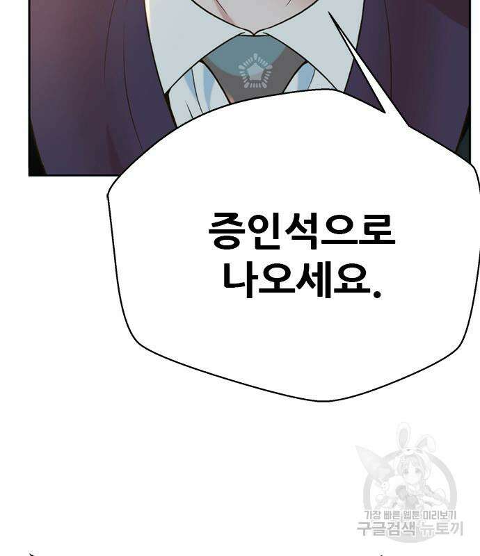판사 이한영 140화 84