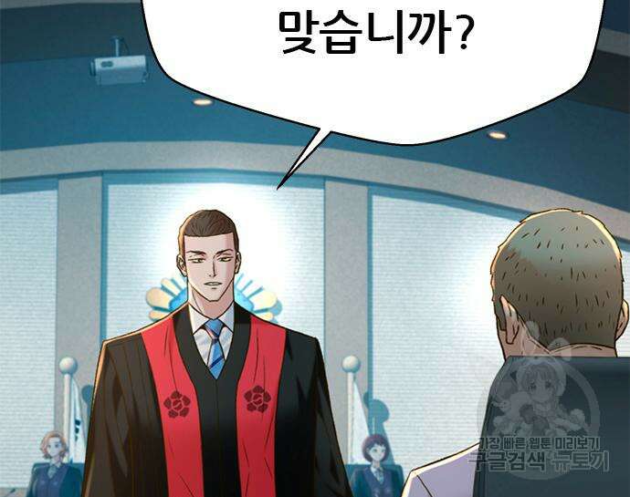 판사 이한영 140화 91