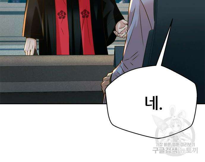 판사 이한영 140화 92