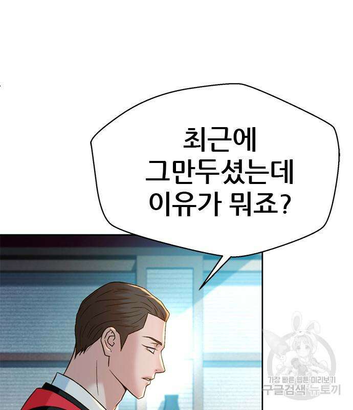 판사 이한영 140화 93