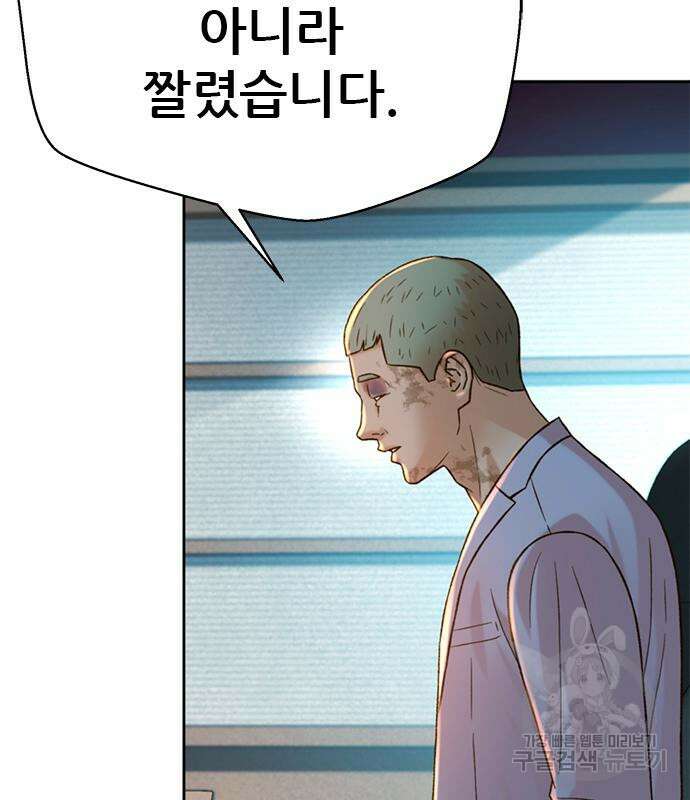 판사 이한영 140화 95