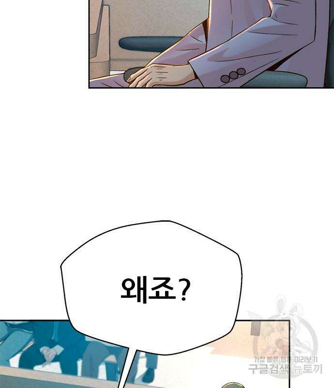 판사 이한영 140화 96