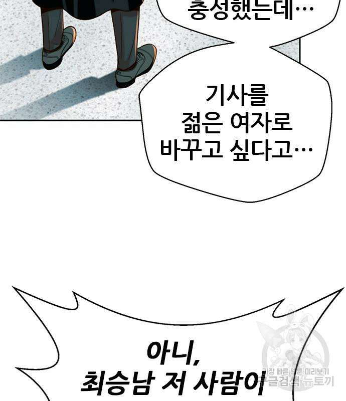 판사 이한영 140화 98