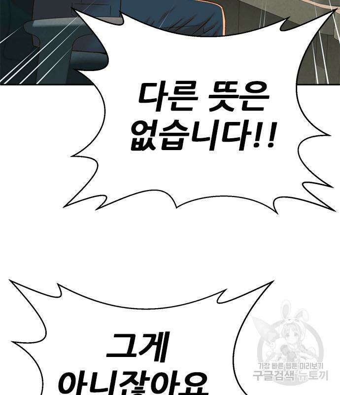 판사 이한영 140화 100