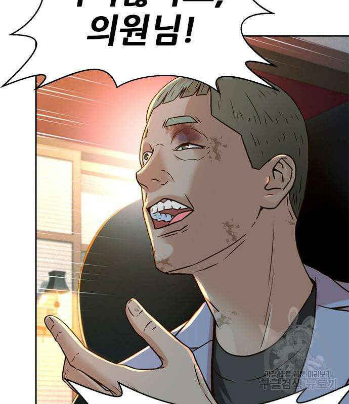 판사 이한영 140화 101