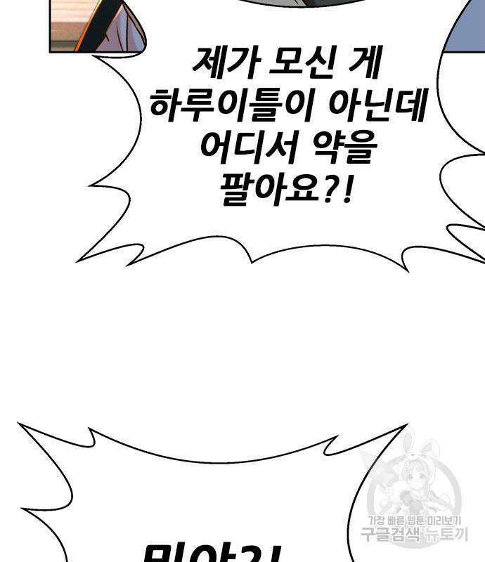 판사 이한영 140화 102