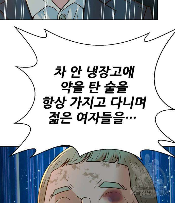 판사 이한영 140화 104