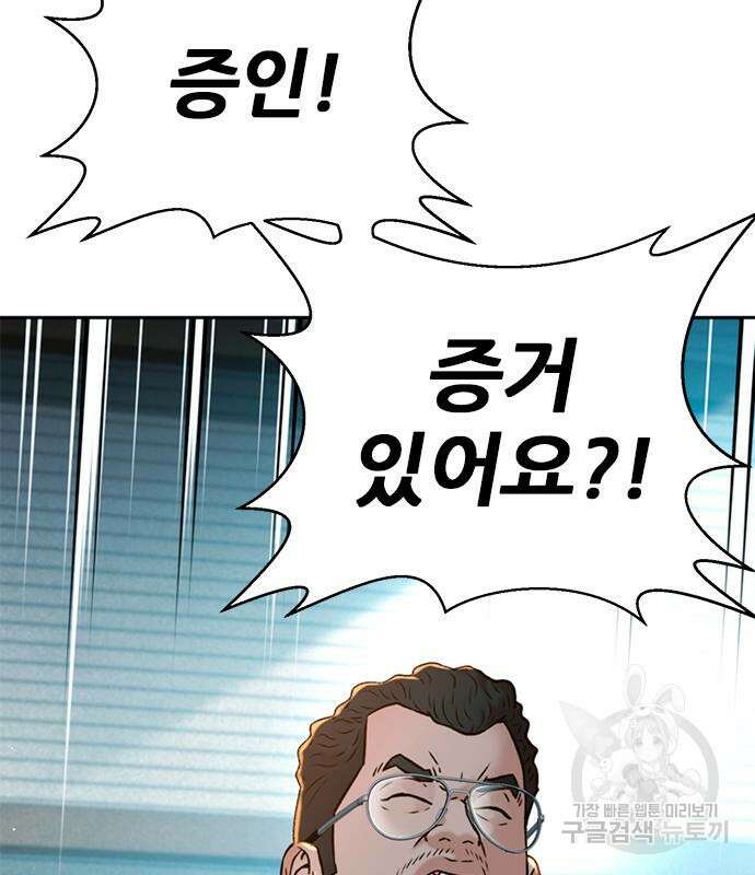 판사 이한영 140화 106