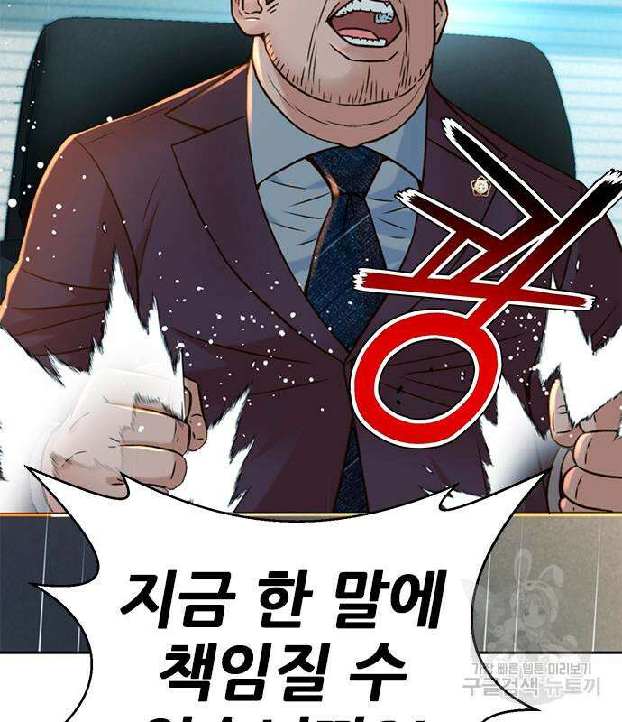 판사 이한영 140화 107