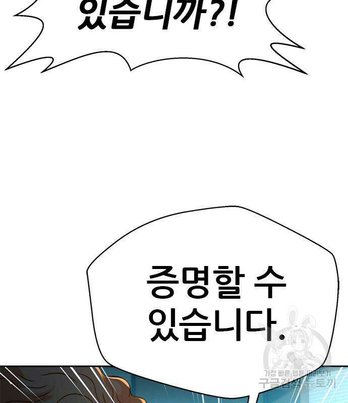 판사 이한영 140화 108