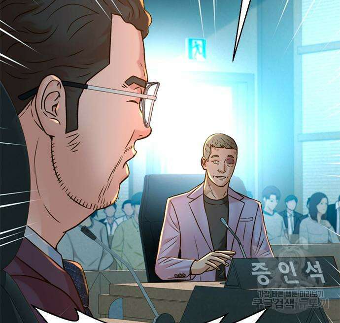 판사 이한영 140화 109