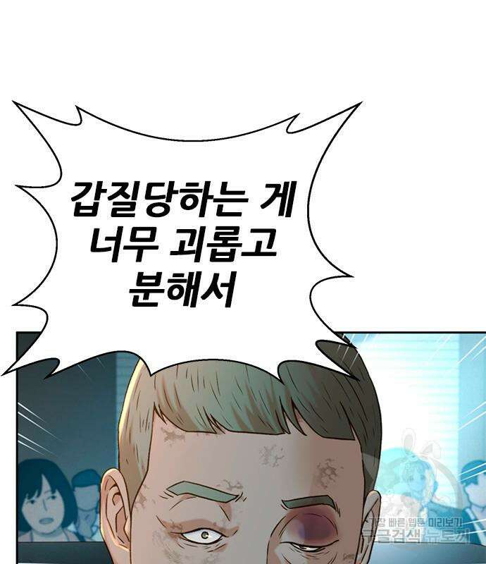 판사 이한영 140화 111