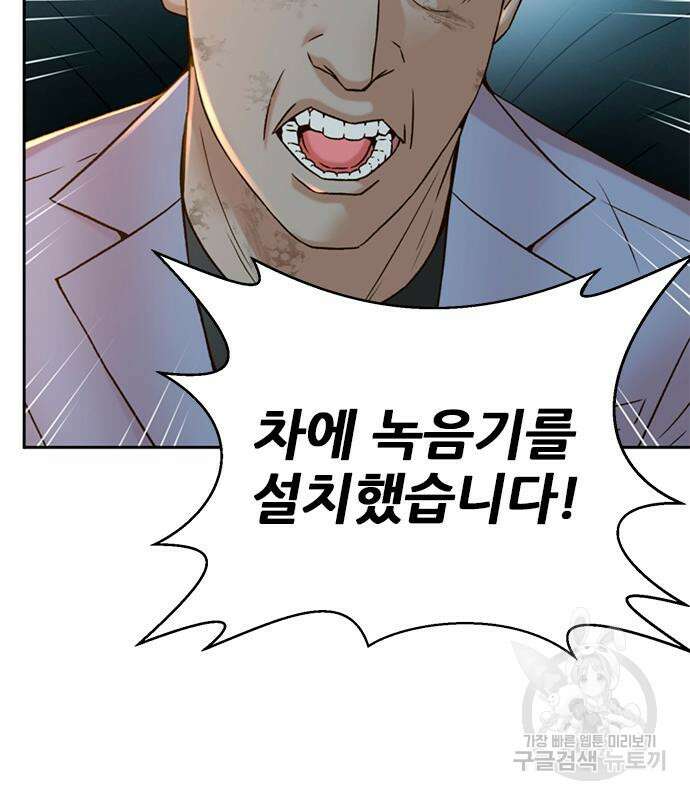 판사 이한영 140화 112