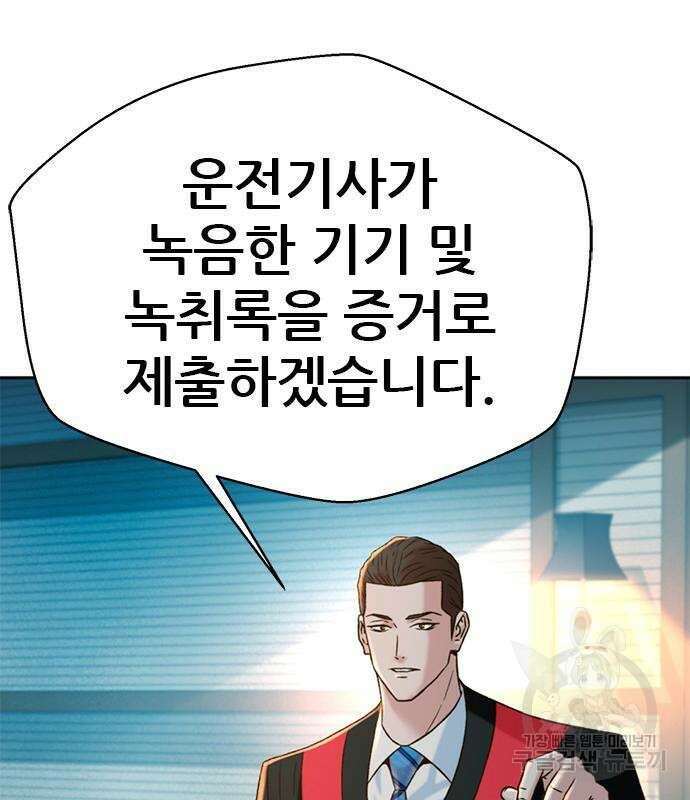 판사 이한영 140화 113