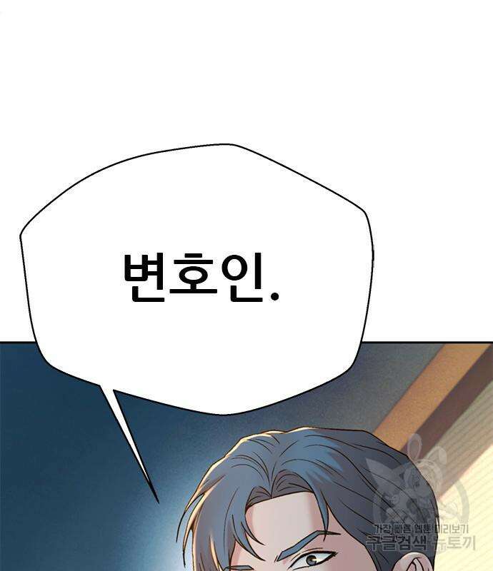 판사 이한영 140화 117