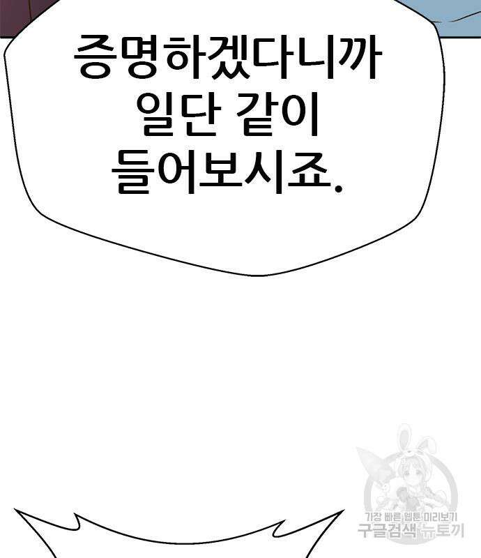판사 이한영 140화 119