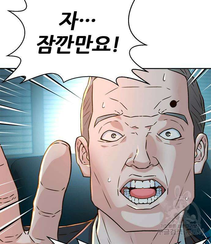 판사 이한영 140화 120