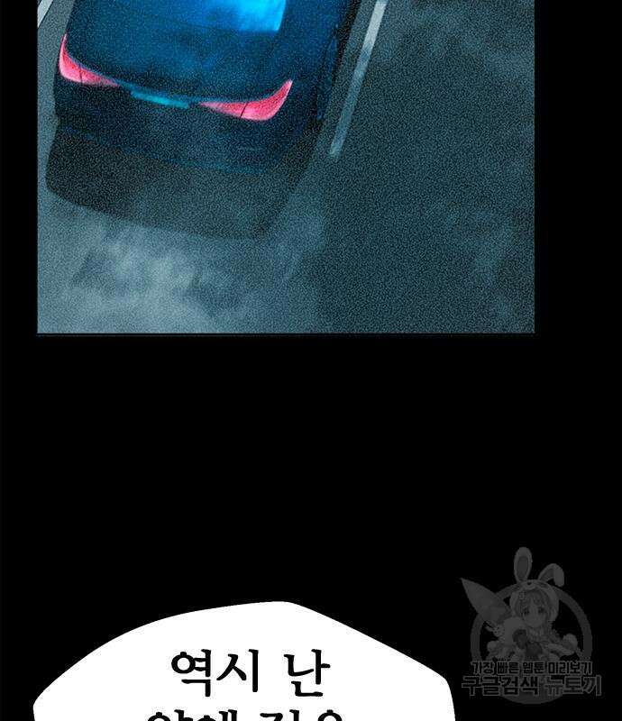 판사 이한영 140화 123