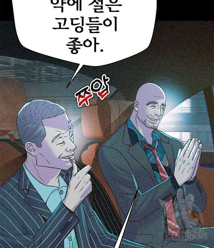 판사 이한영 140화 124