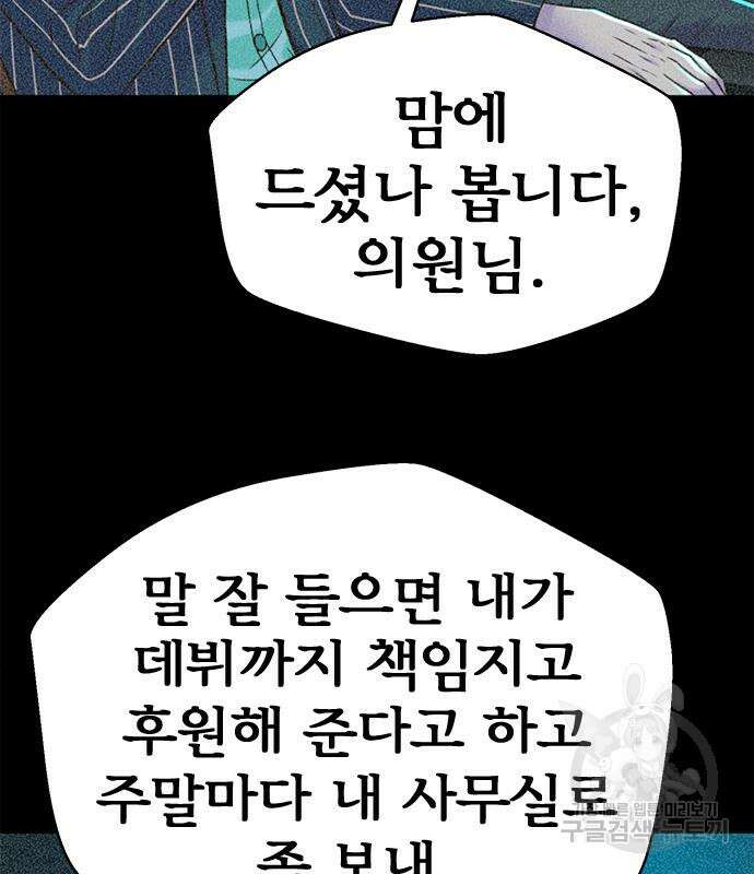 판사 이한영 140화 125