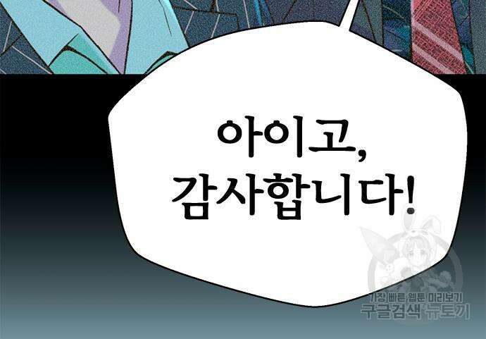 판사 이한영 140화 127
