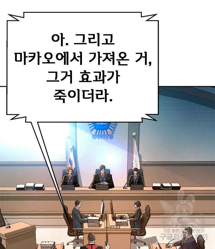판사 이한영 140화 129