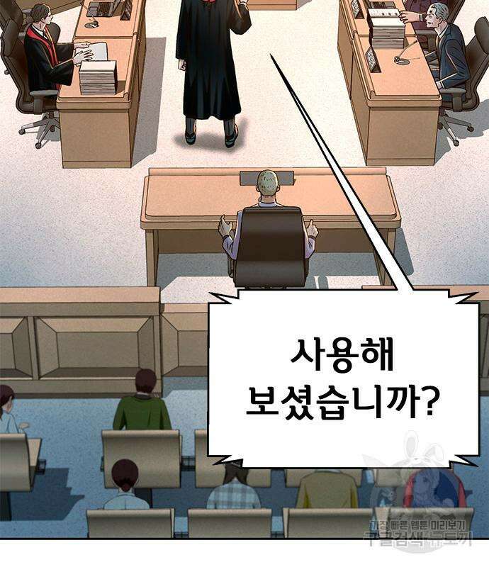 판사 이한영 140화 130