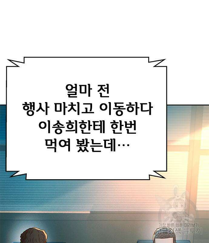 판사 이한영 140화 131